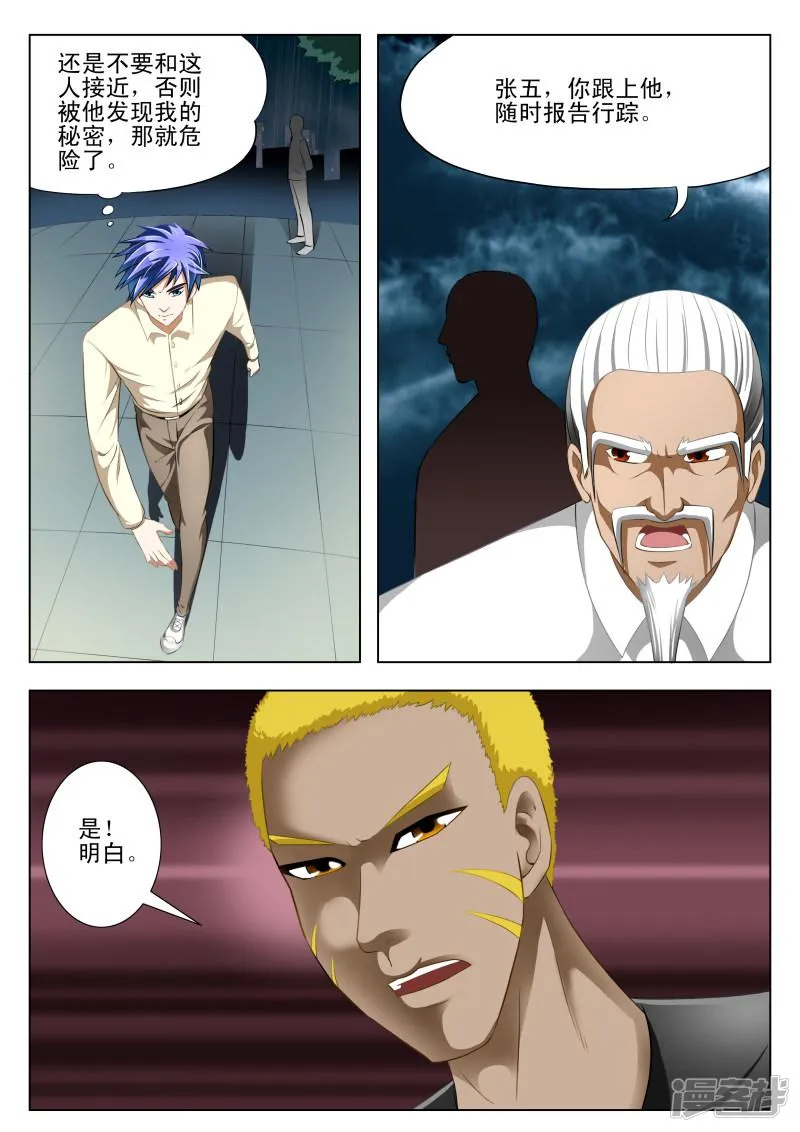 第7话 第8页
