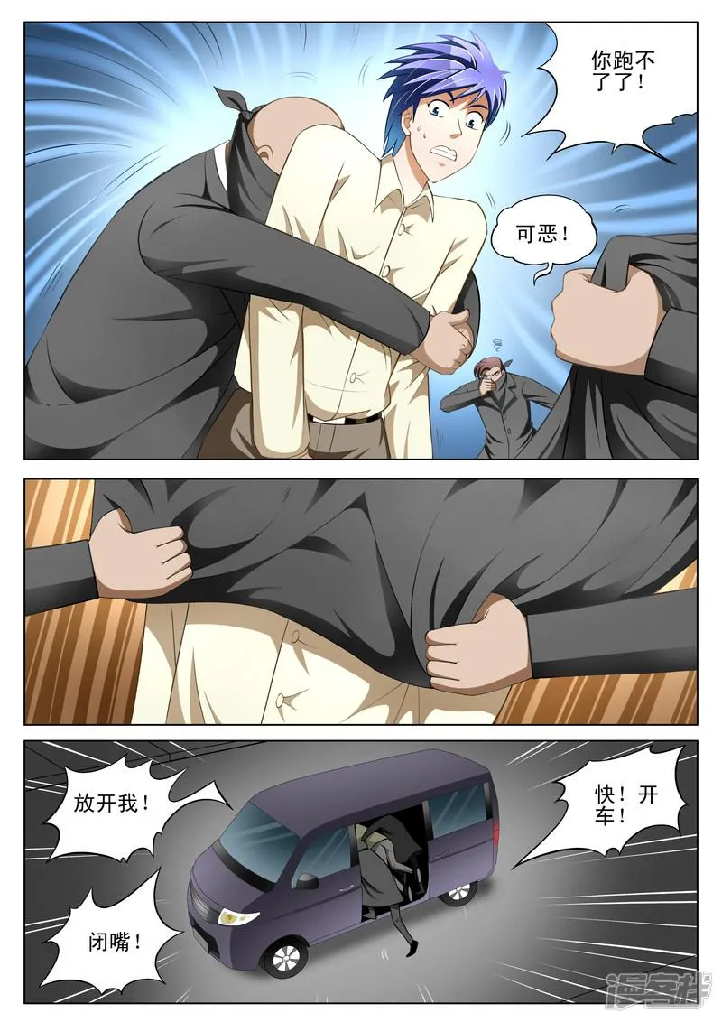 第8话 第4页