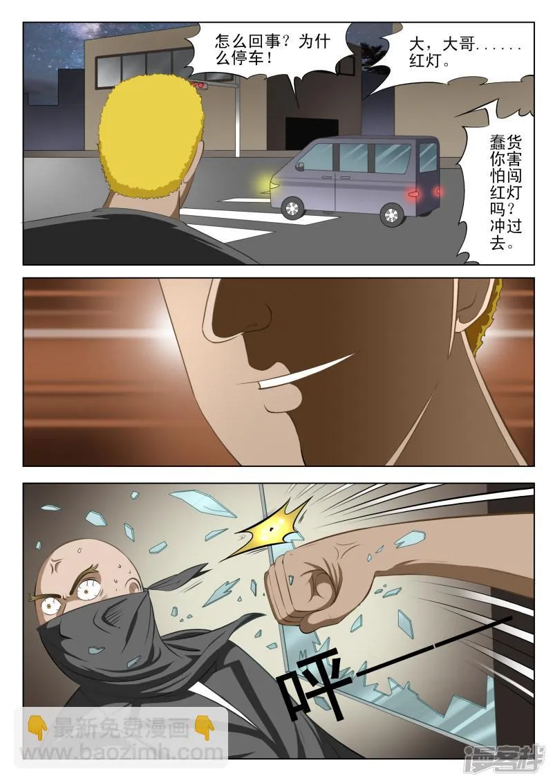 第8话 第7页