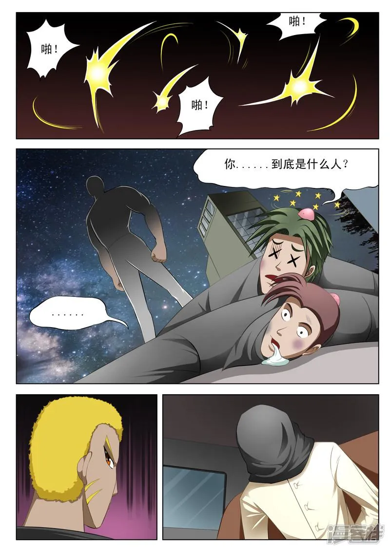 第9话 第1页