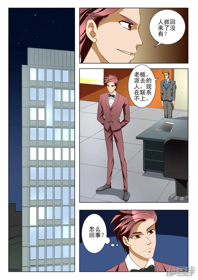 第9话 第4页