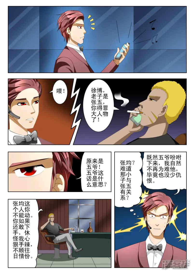 第9话 第5页
