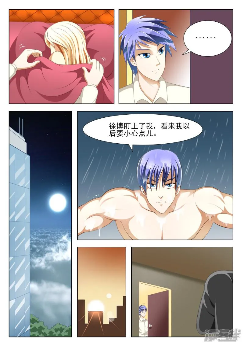 第11话 第2页