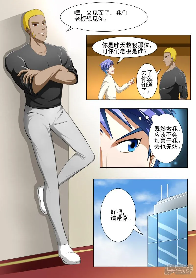 第11话 第3页