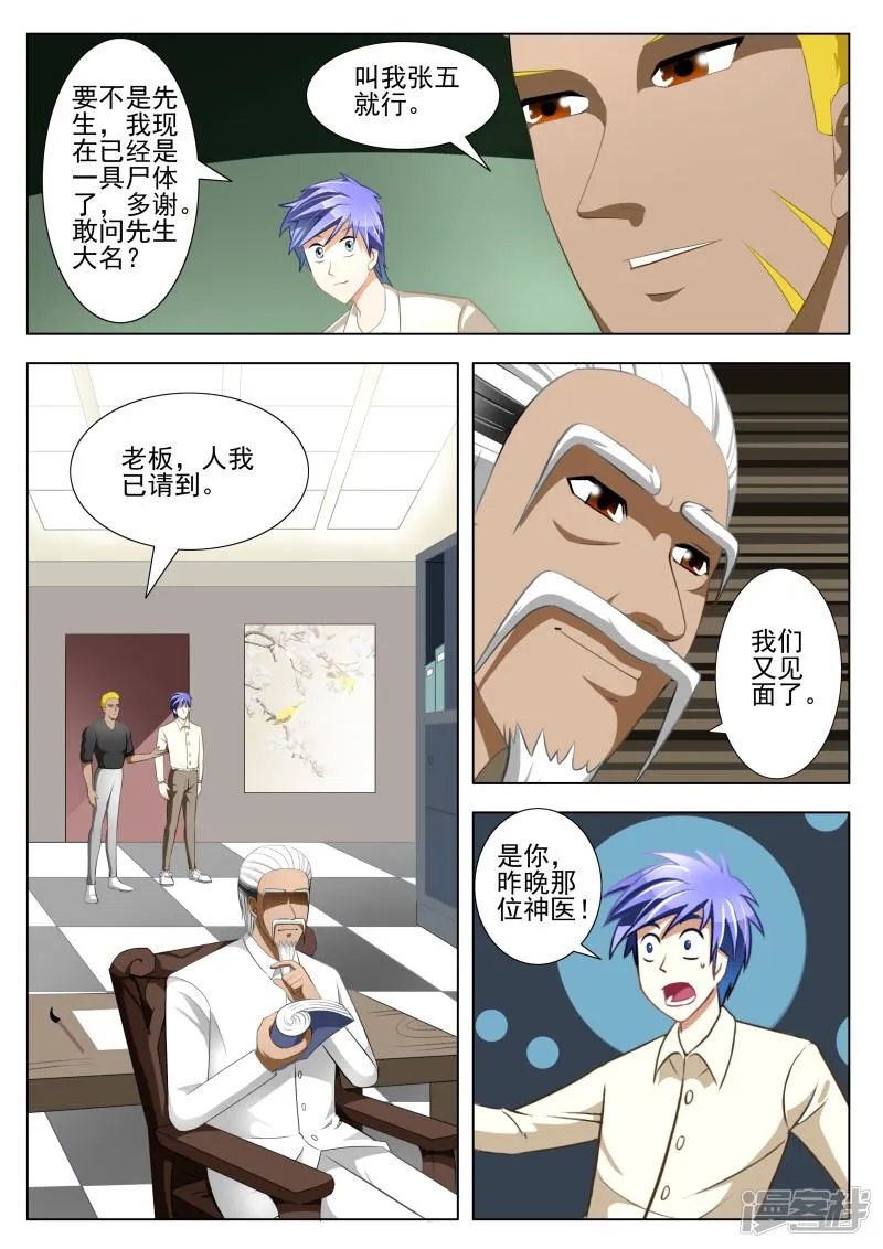 第11话 第4页