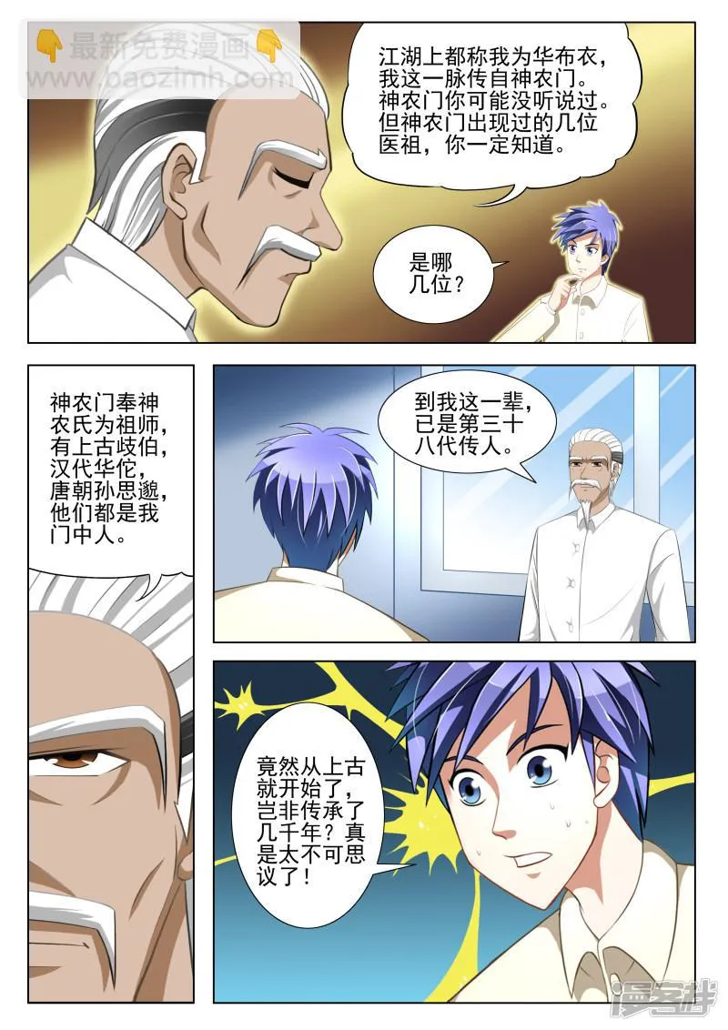 第11话 第5页