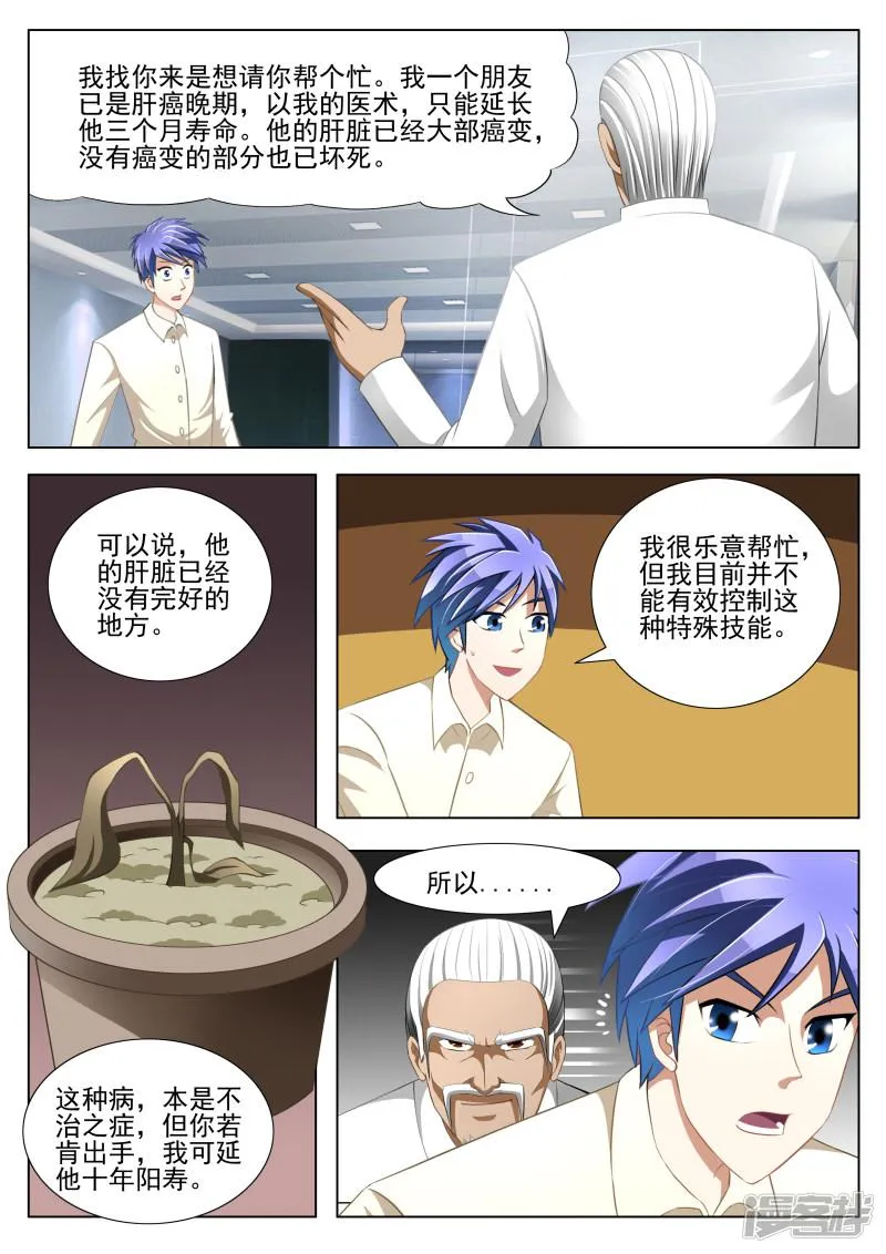 第11话 第6页