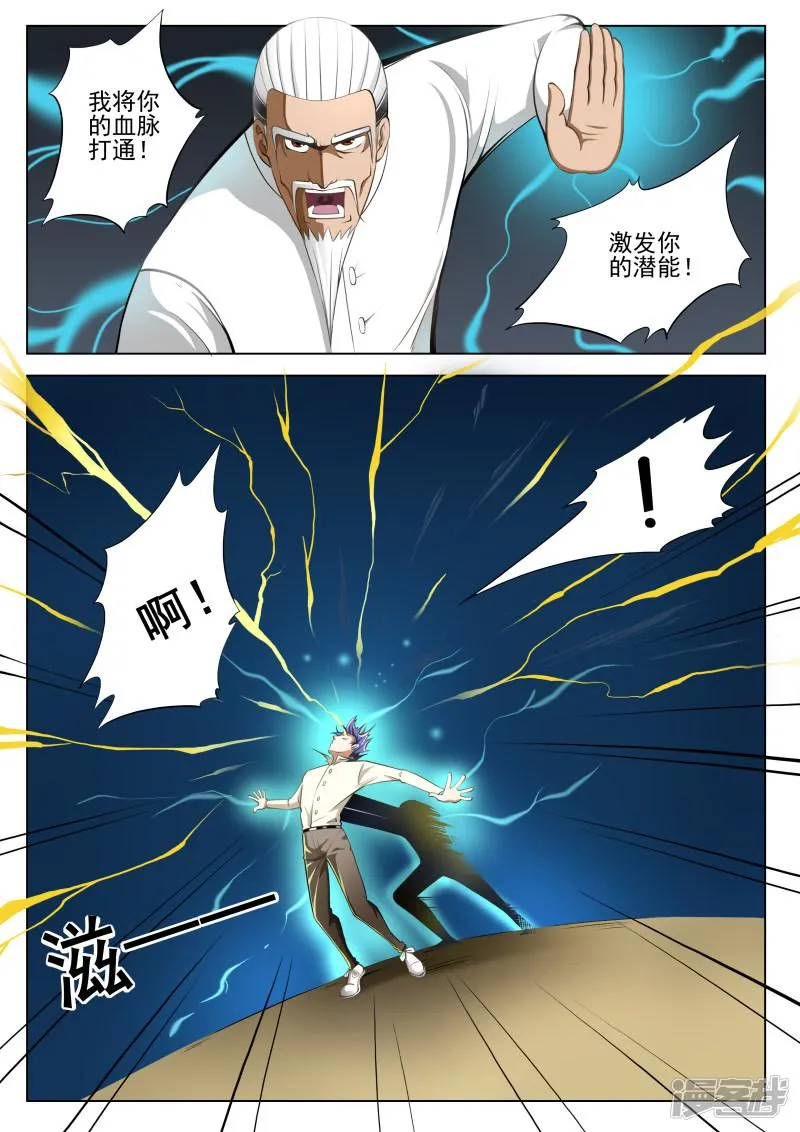第11话 第7页