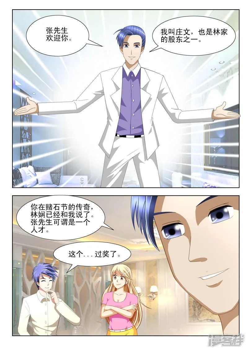 第12话 第6页
