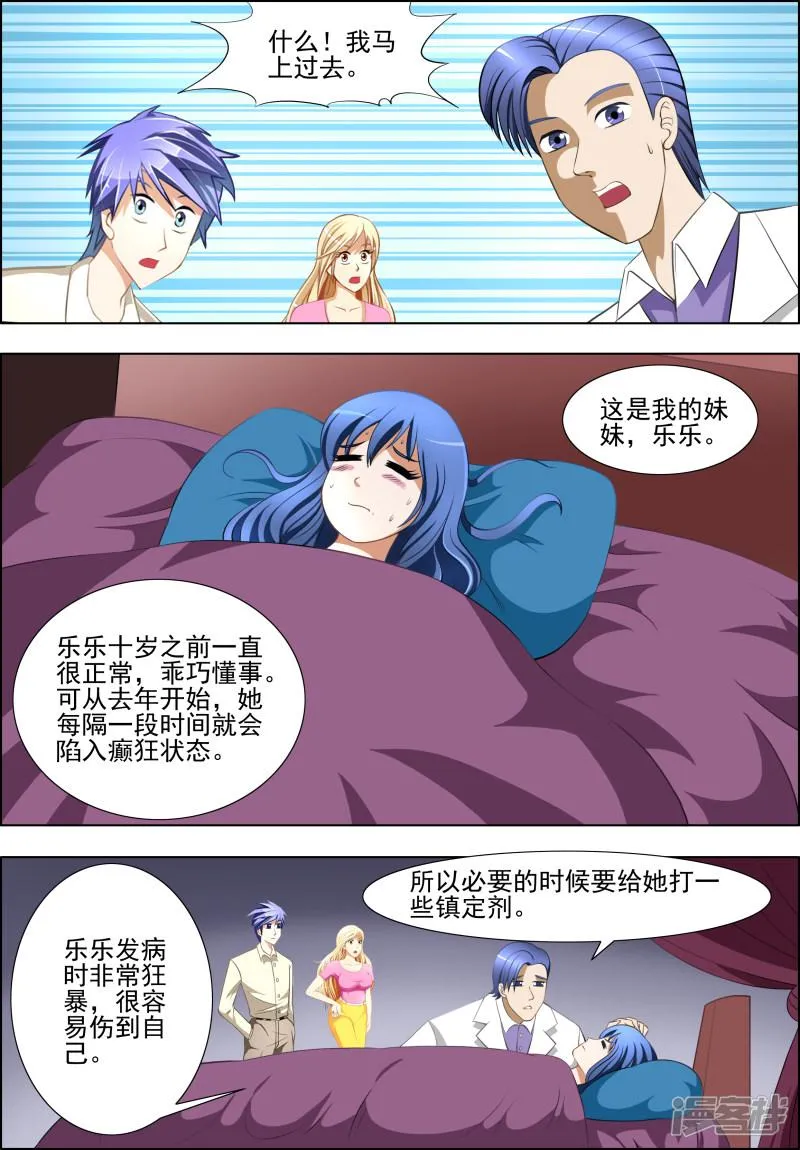 第13话 第2页