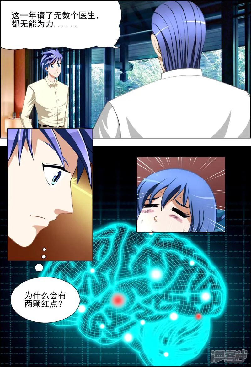 第13话 第3页
