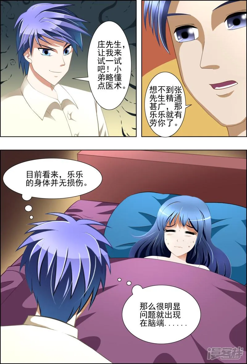 第13话 第4页