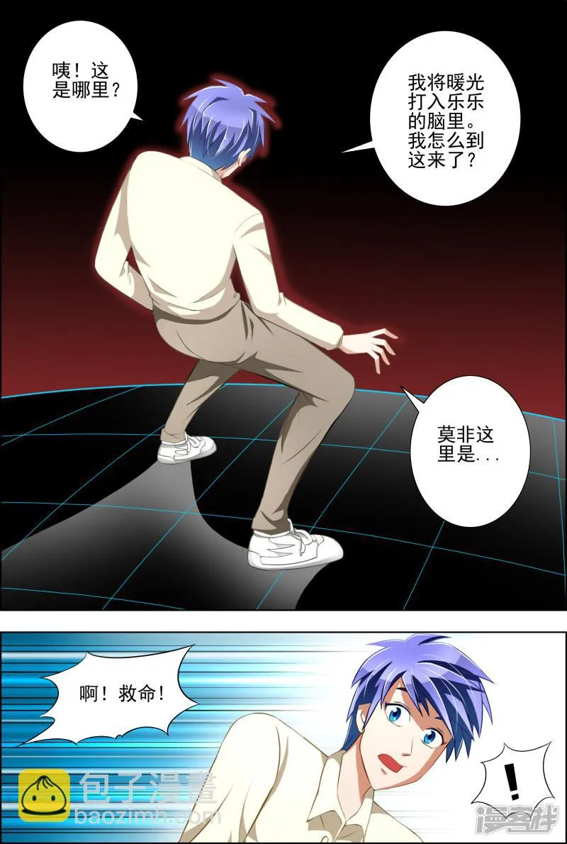 第13话 第6页