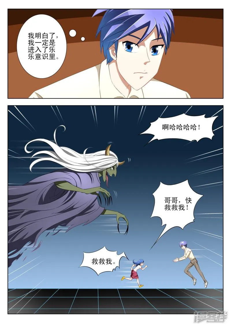 第14话 第2页