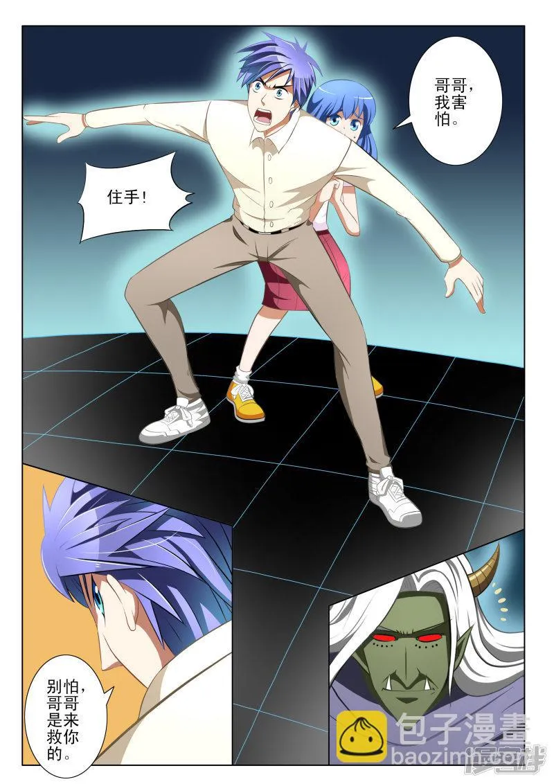 第14话 第3页
