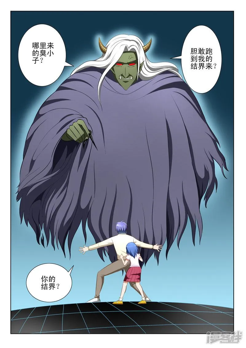 第14话 第4页