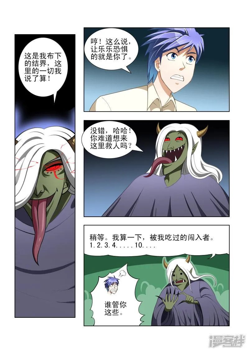 第14话 第5页