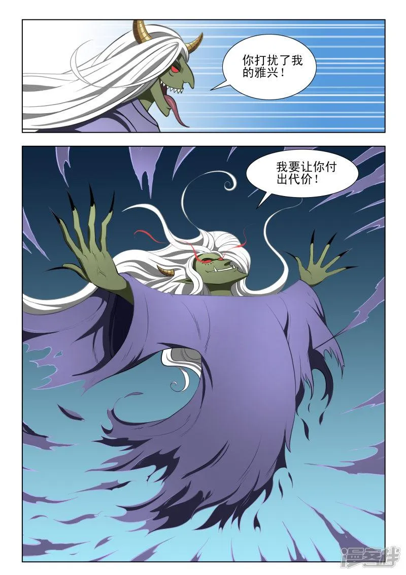 第14话 第6页