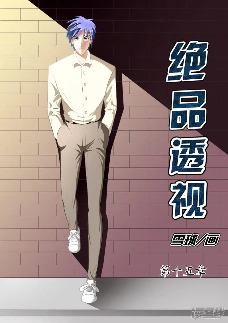 第15话 第1页