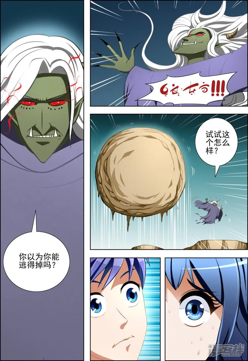 第15话 第4页