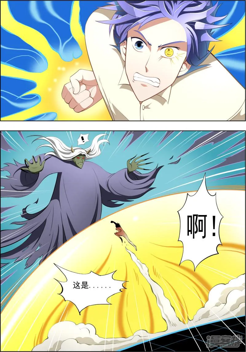 第16话 第2页