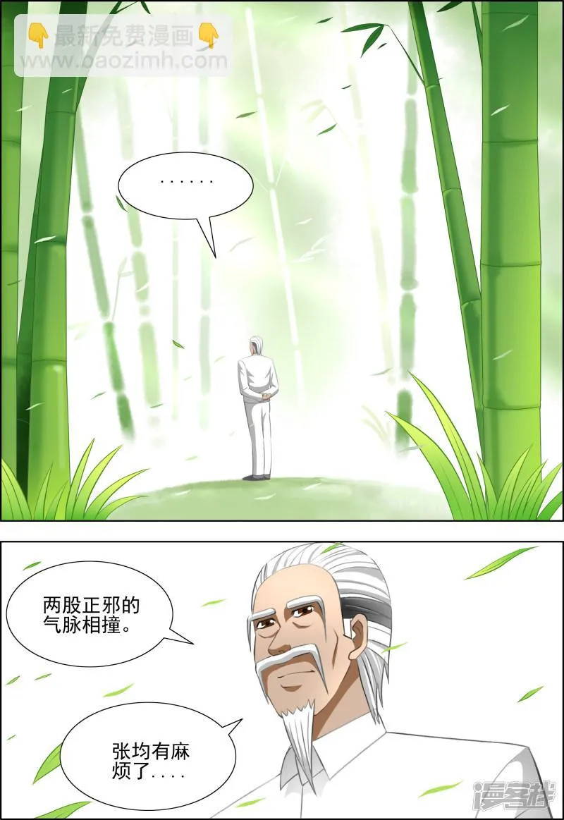 第16话 第5页