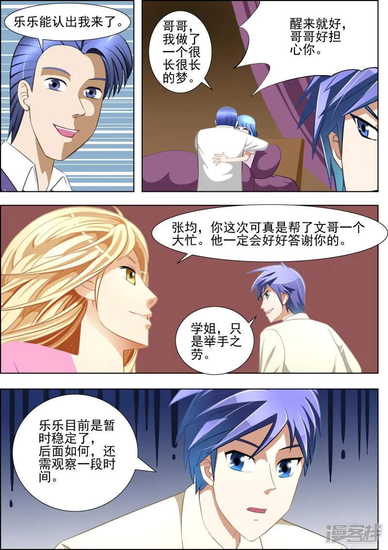 第16话 第7页