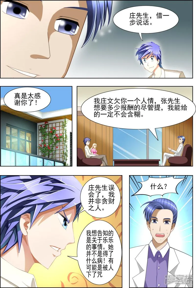 第16话 第8页
