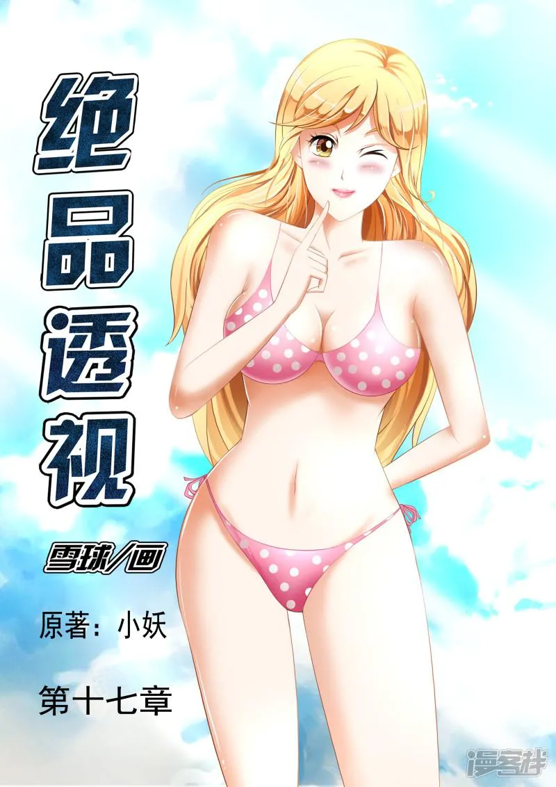 第17话 第1页