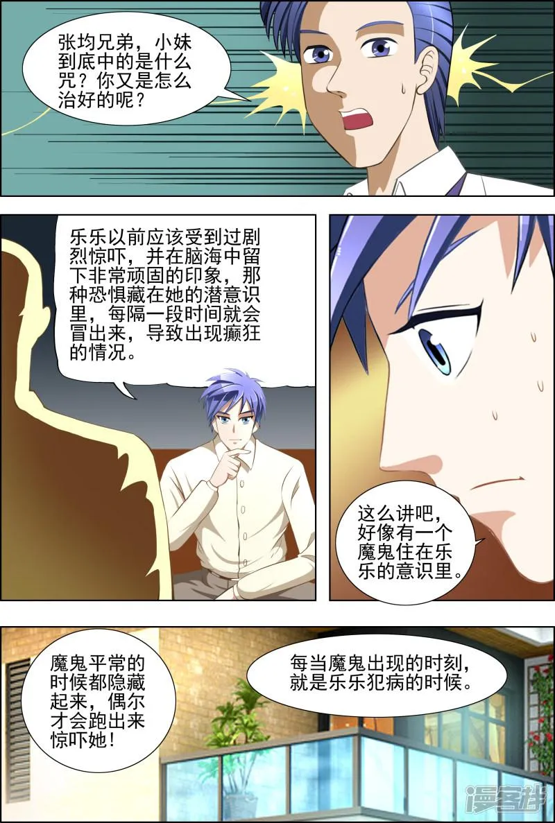 第17话 第2页