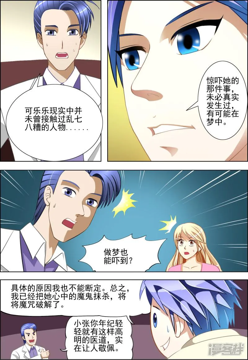 第17话 第3页