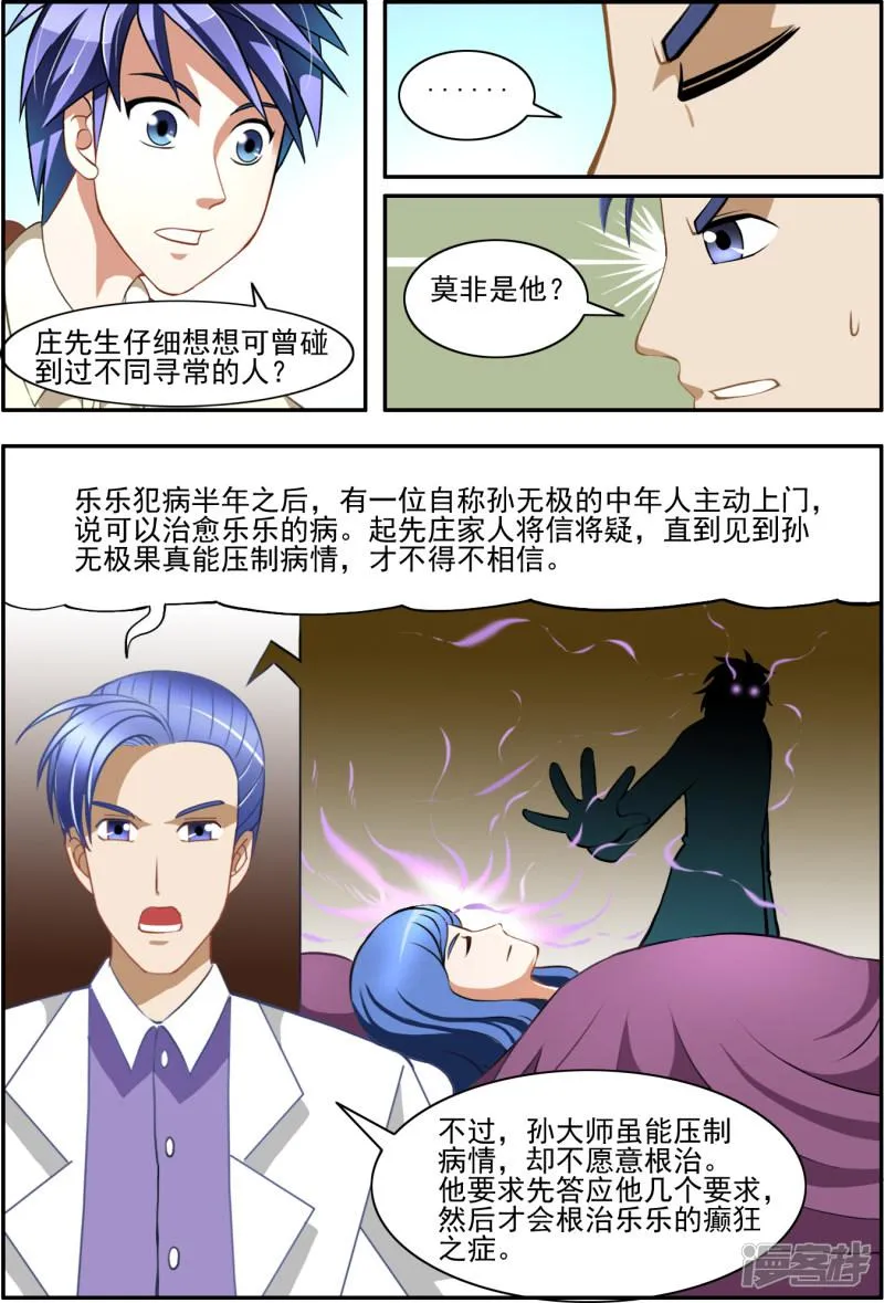 第17话 第4页