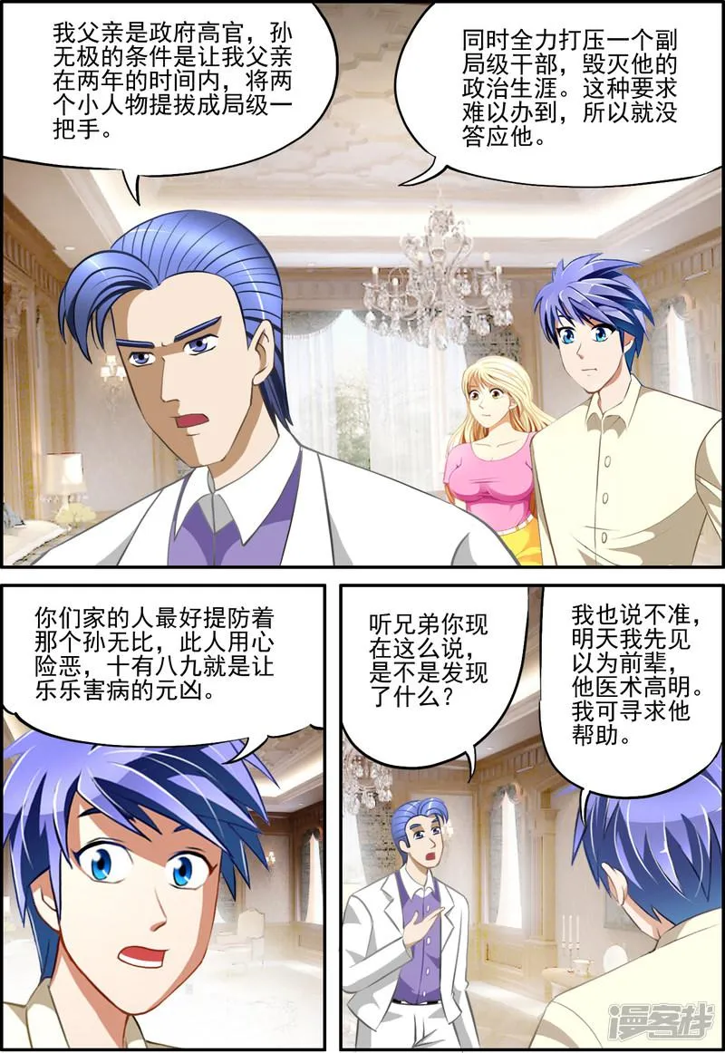 第17话 第5页