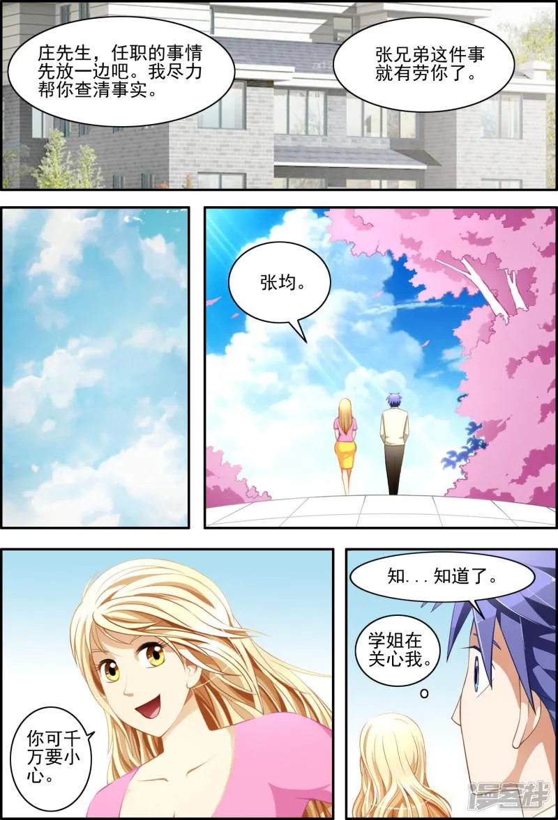 第17话 第6页