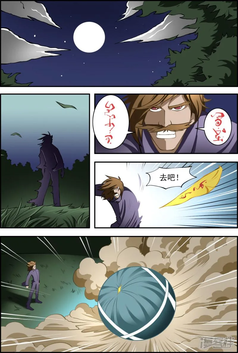 第17话 第7页