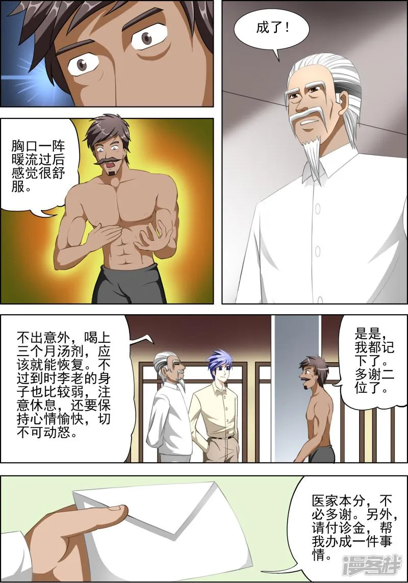 第19话 第2页