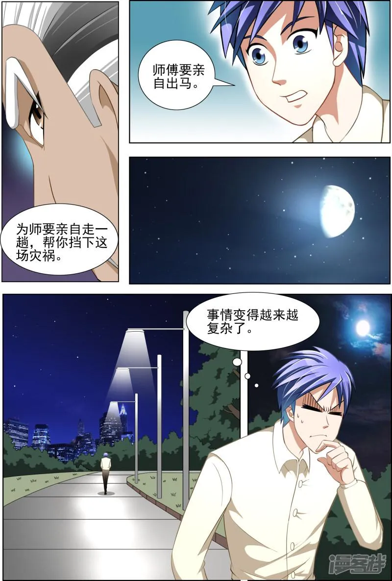 第19话 第6页