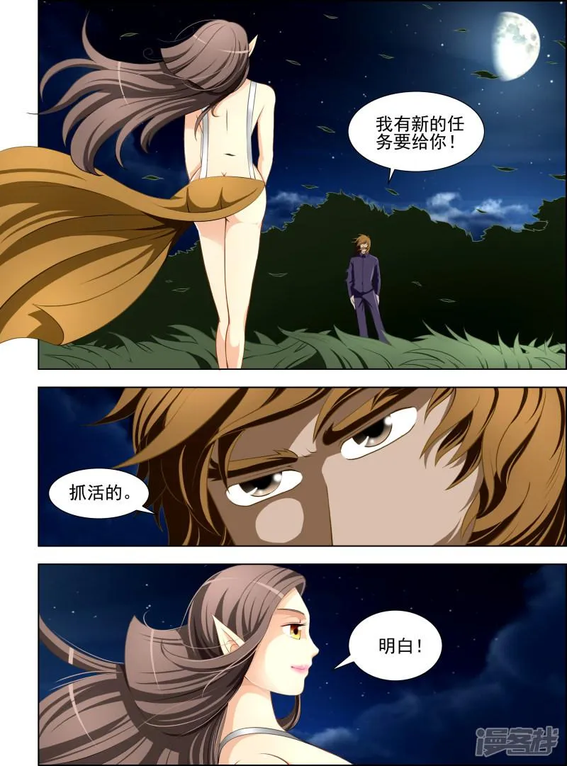 第18话 第2页