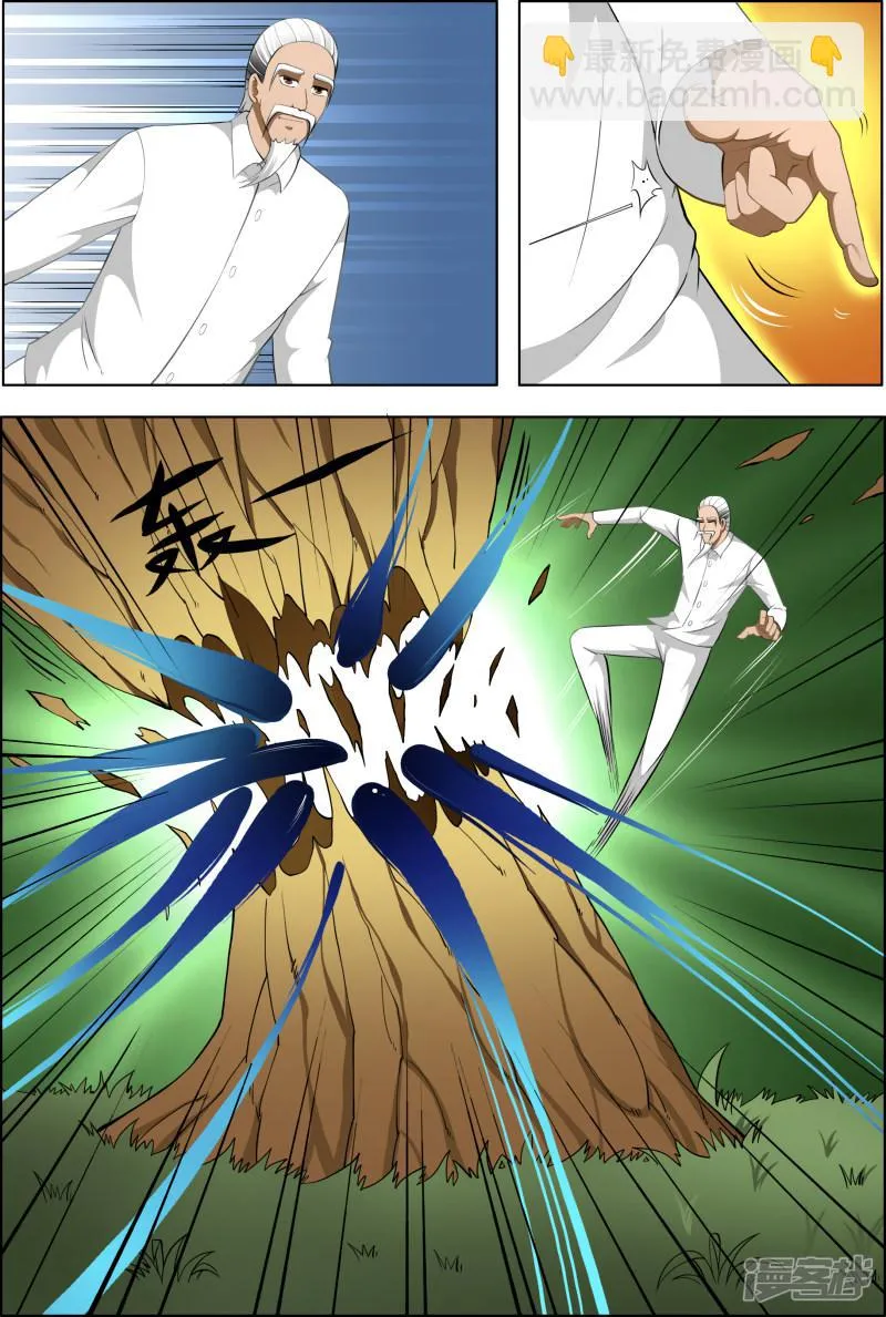 第21话 第2页