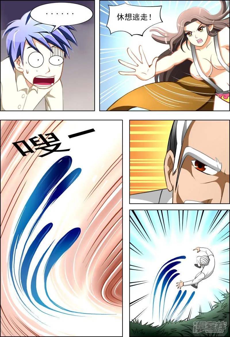 第21话 第3页