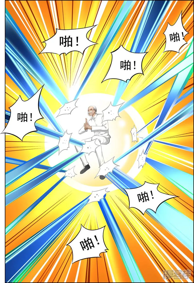 第21话 第6页