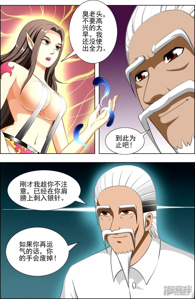 第21话 第8页