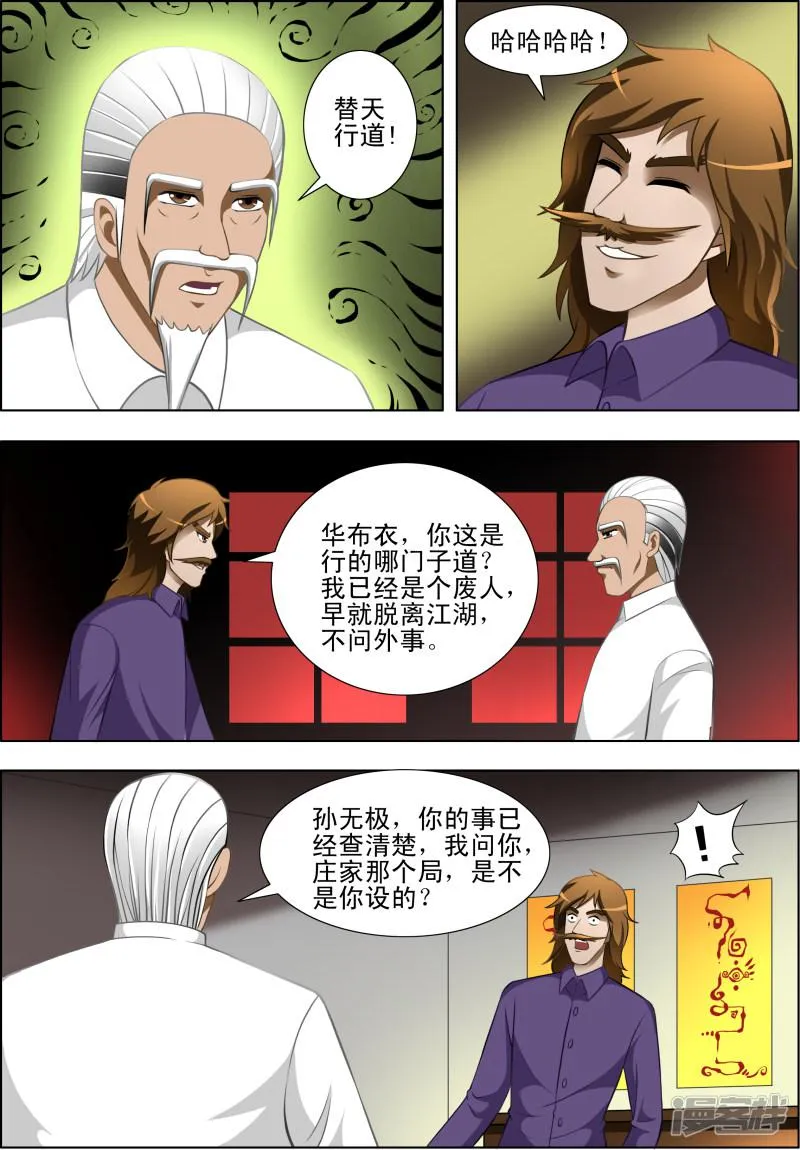 第22话 第5页