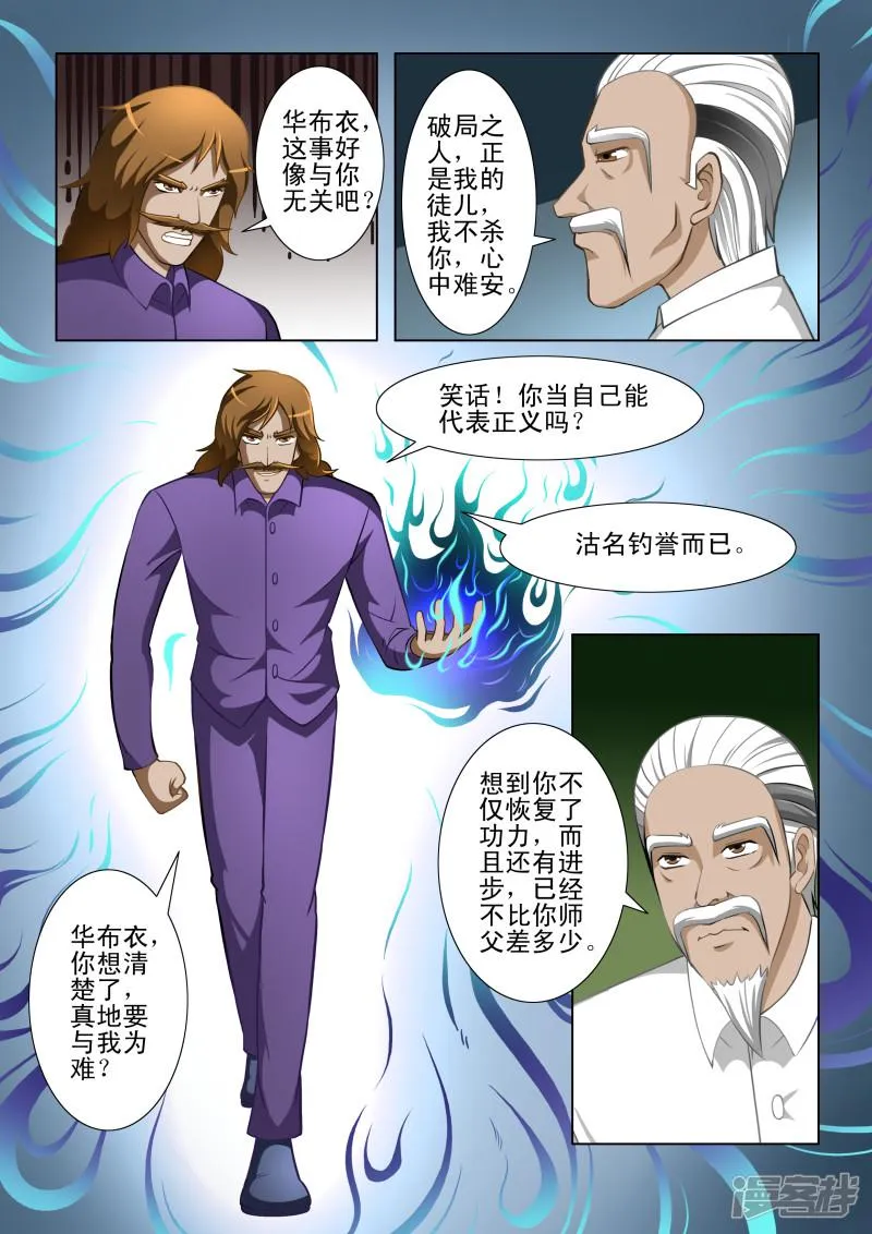 第22话 第6页