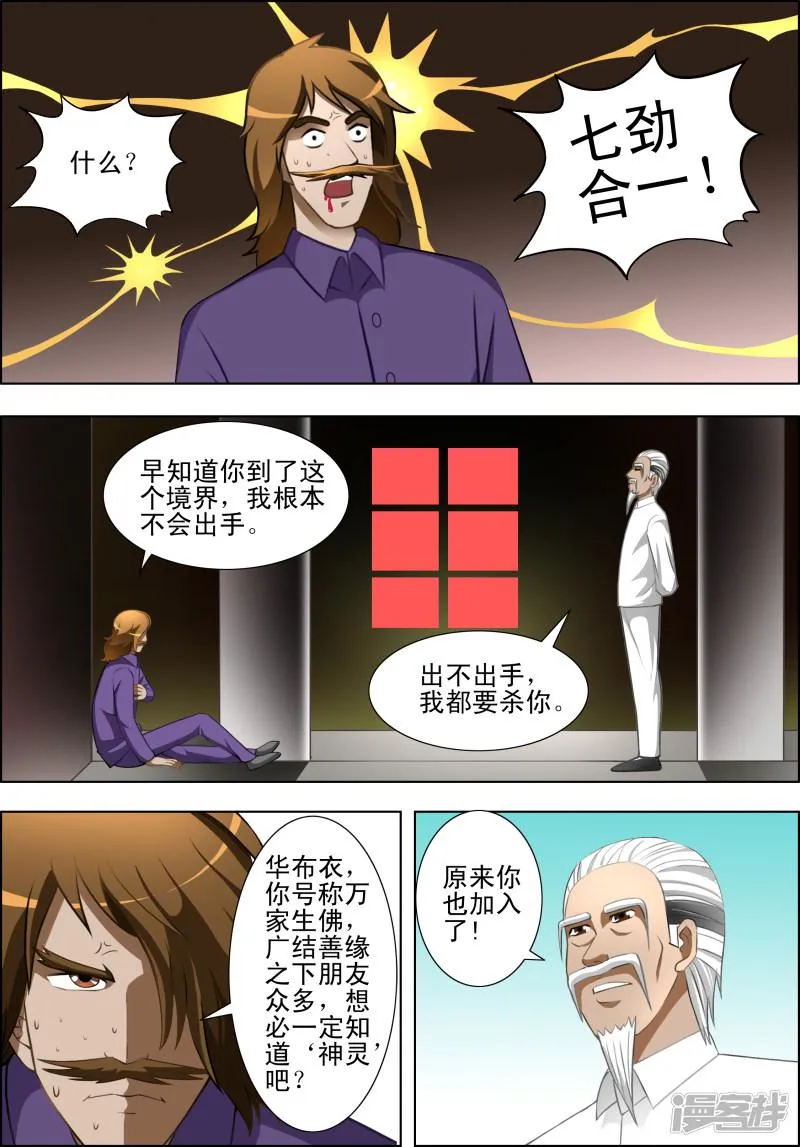 第23话 第2页