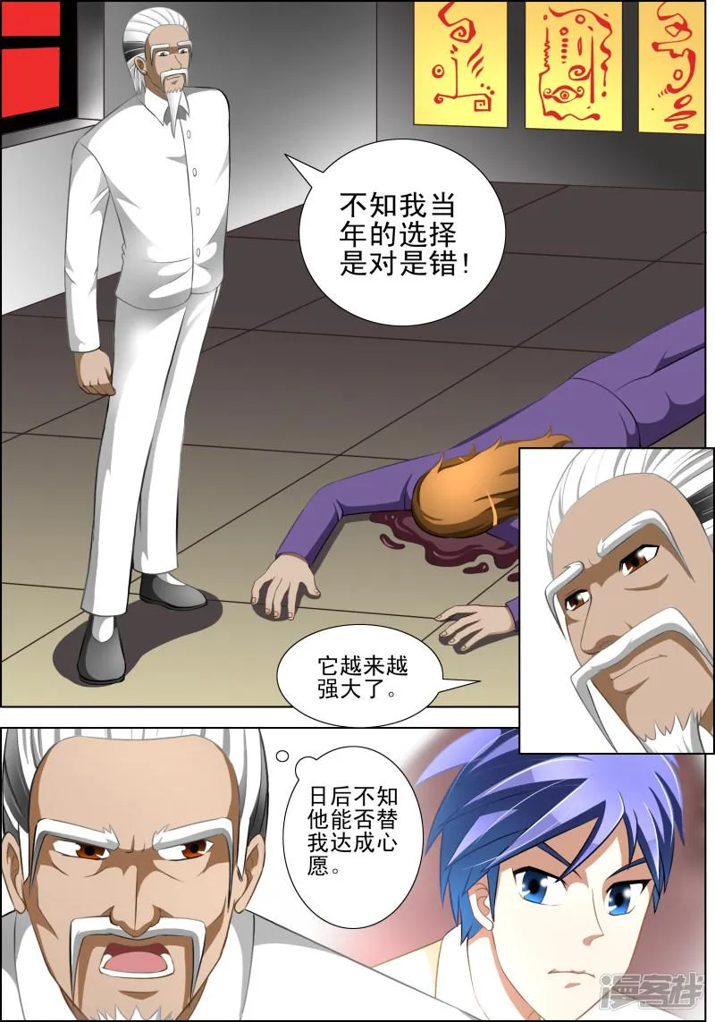 第23话 第4页