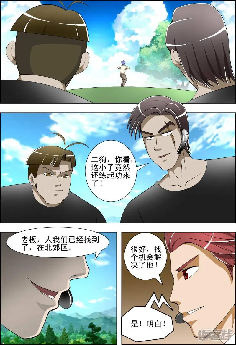 第25话 第4页