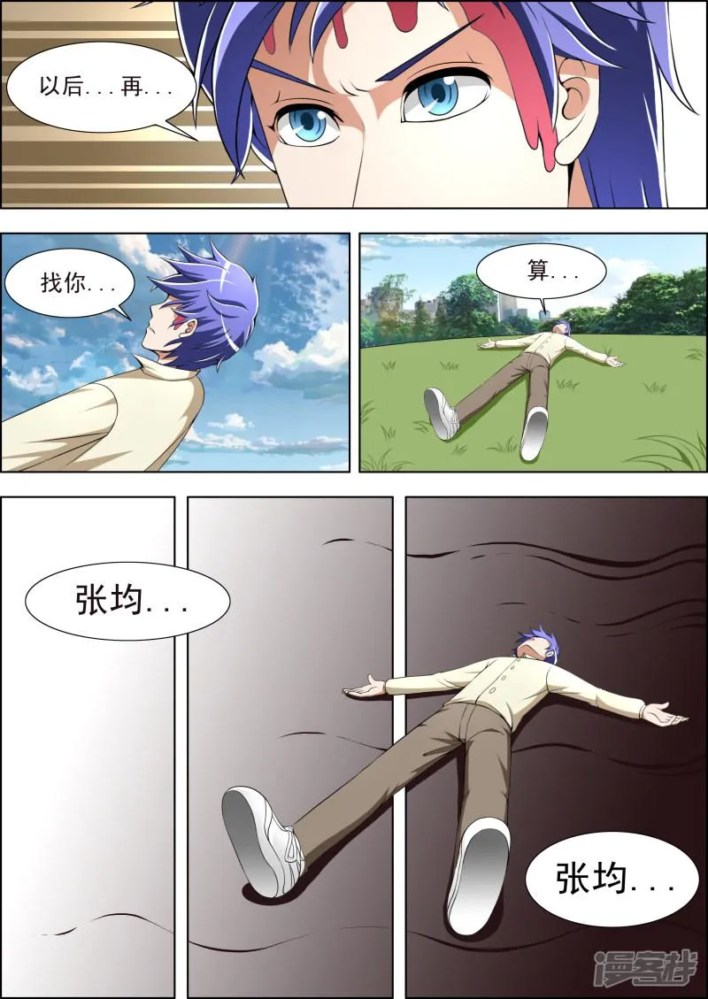 第27话 第3页