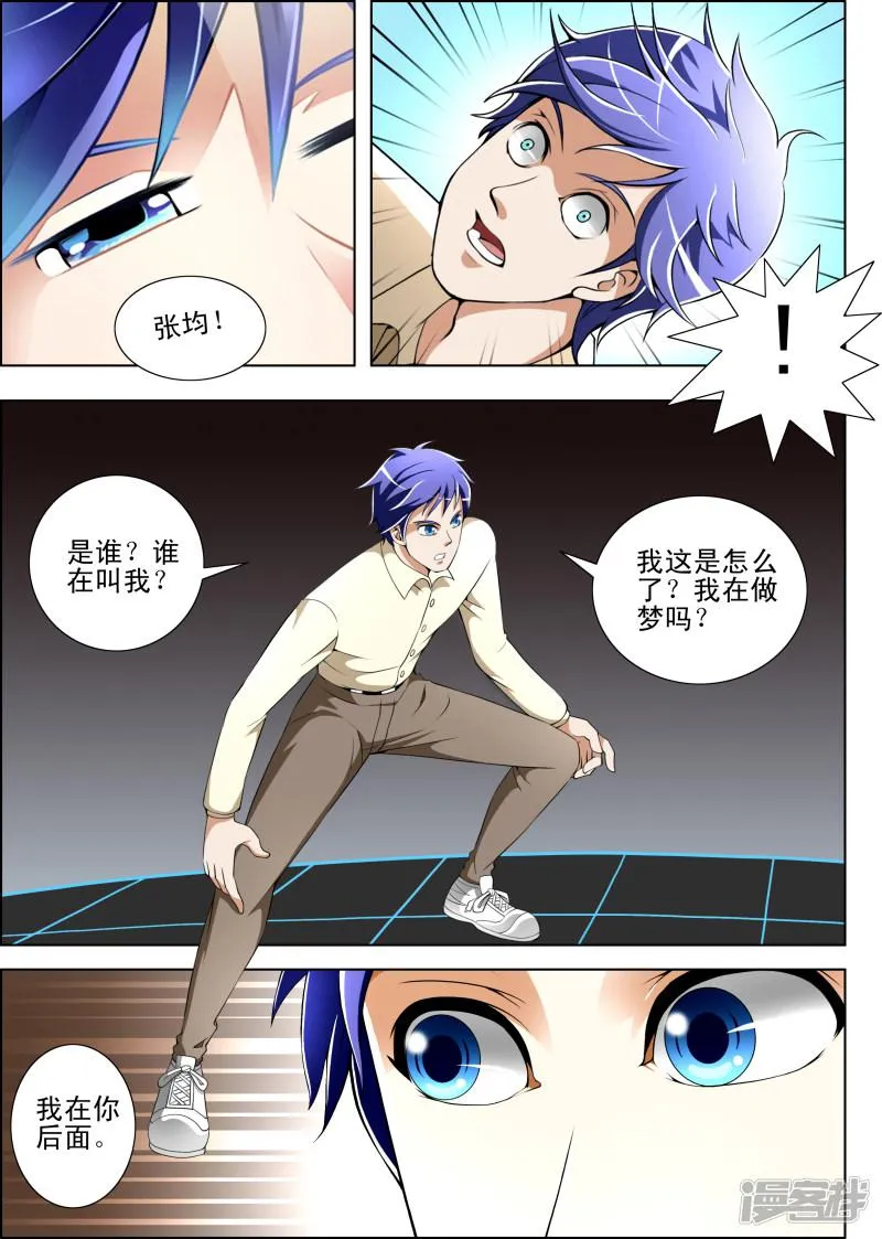 第27话 第4页