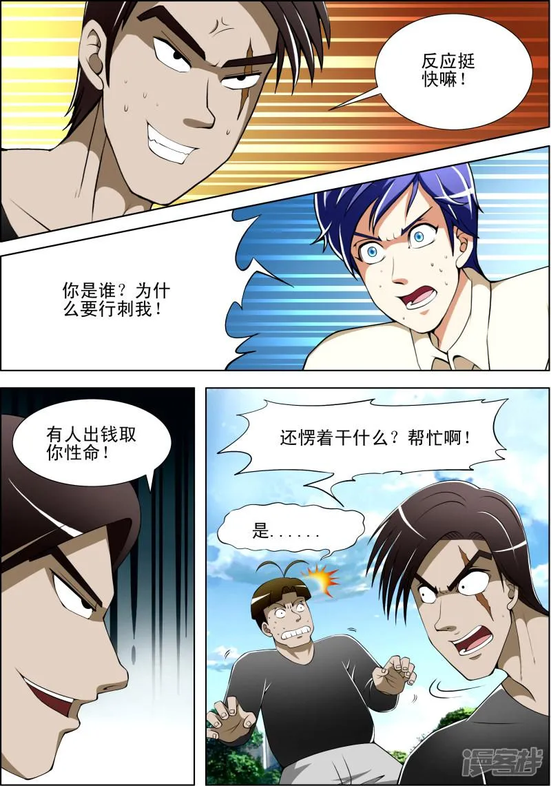 第26话 第2页